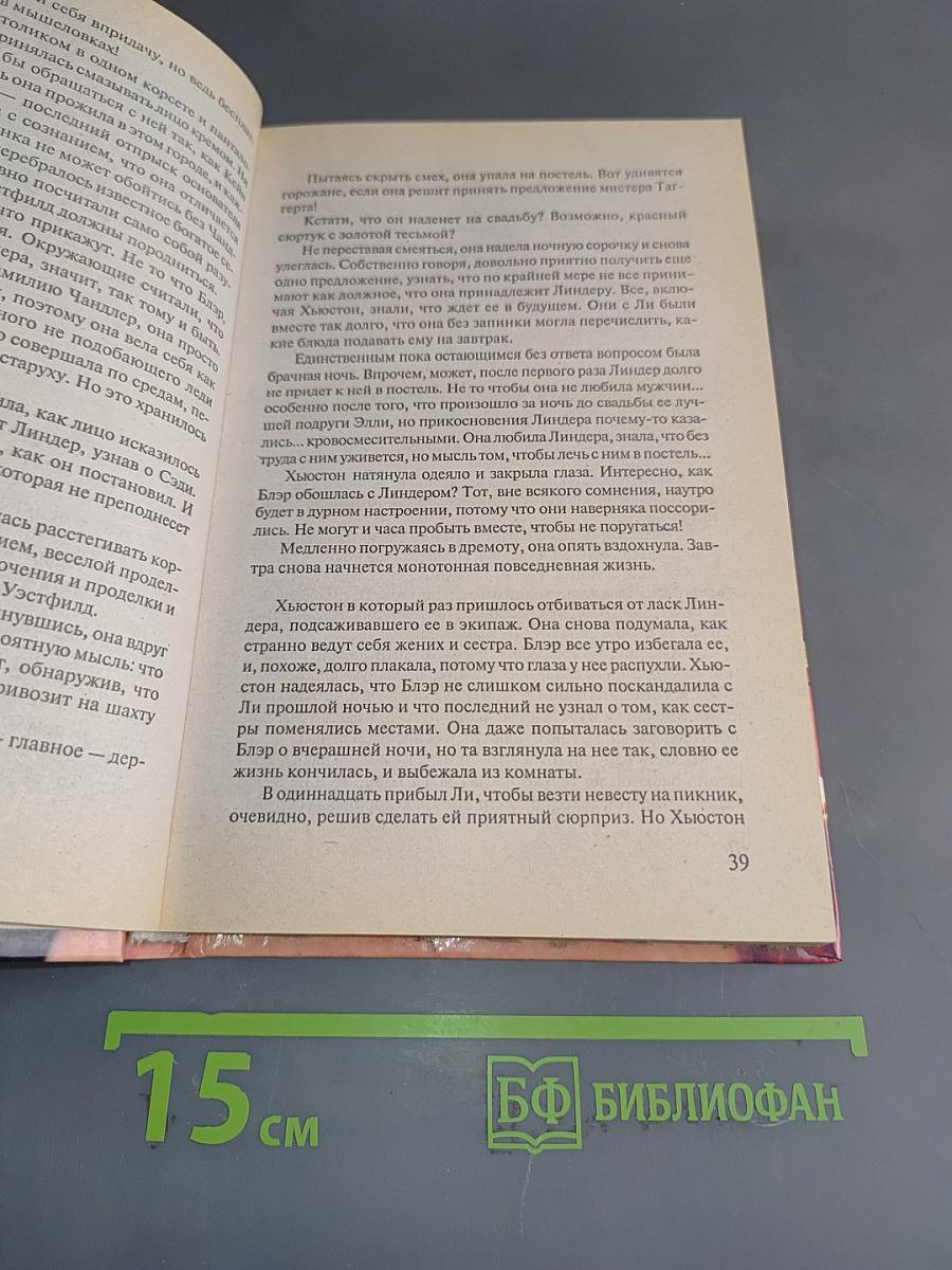Обжигающий Лео