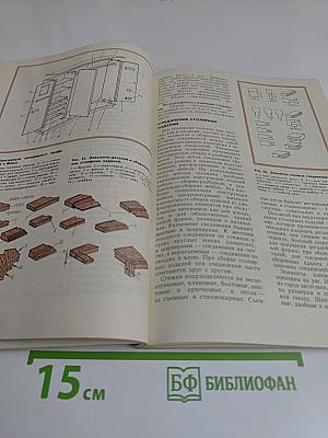 Пособие столяру