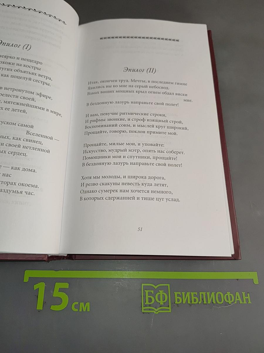 Поль Верлен. Стихотворения