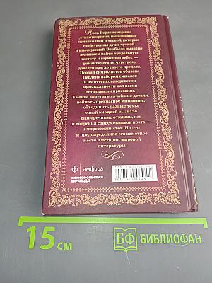 Поль Верлен. Стихотворения