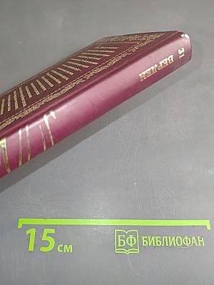 Поль Верлен. Стихотворения