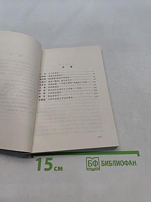 作家文学报告集