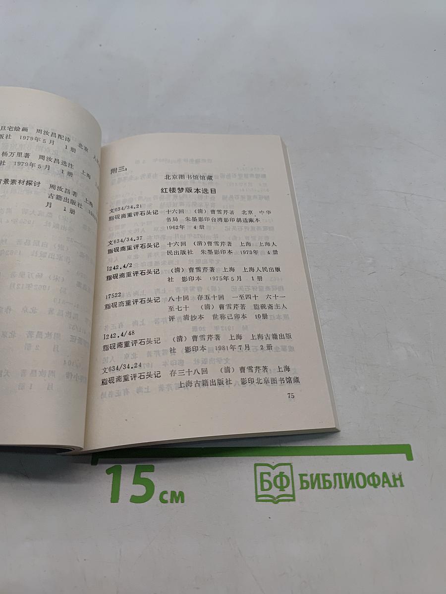 作家文学报告集