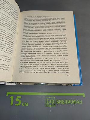 По Москве-реке