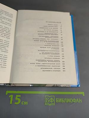 По Москве-реке