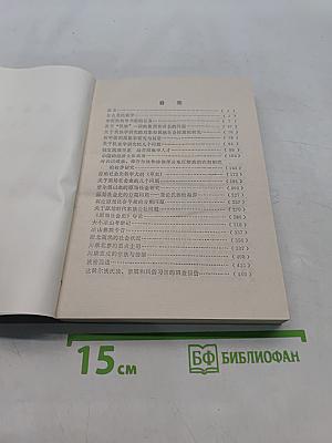 民族学研究