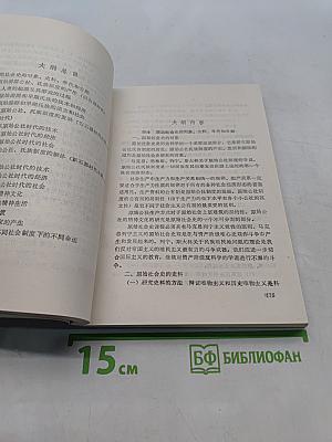 民族学研究