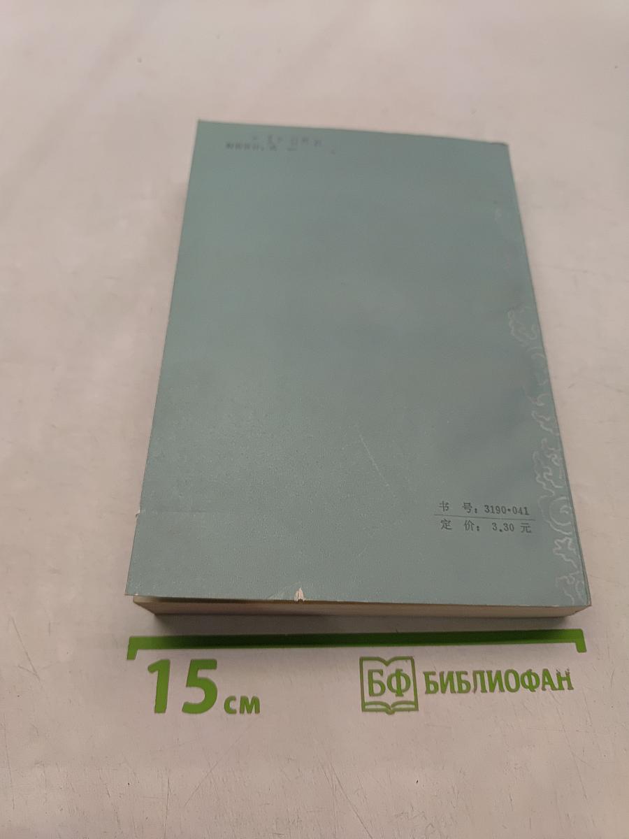 民族学研究