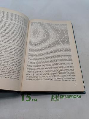 Смутное время