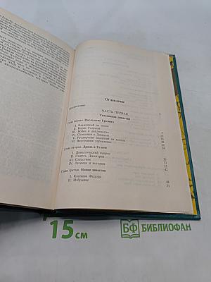 Смутное время