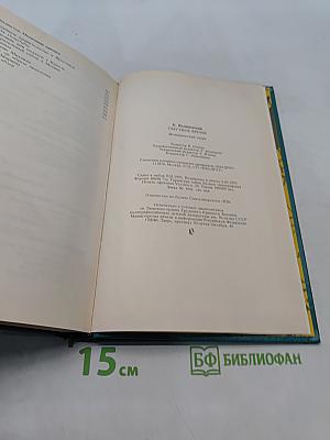 Смутное время