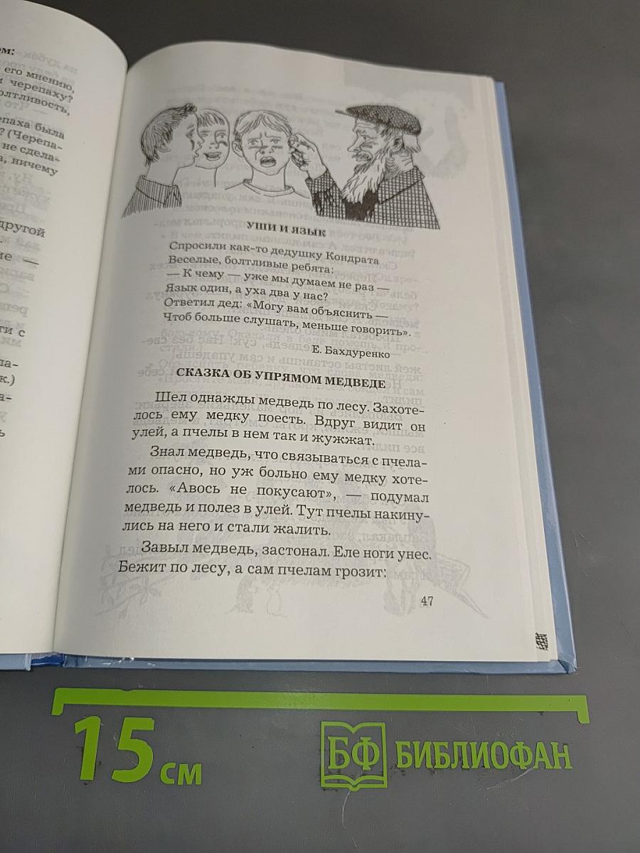 Православное воспитание детей дошкольного возраста