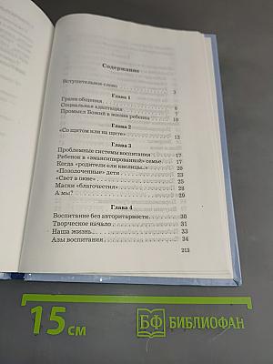 Православное воспитание детей дошкольного возраста