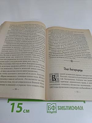 Явления и чудеса Пресвятой Богородицы