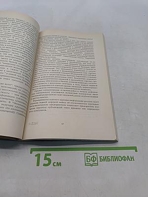 Российские монополии в зеркале прессы