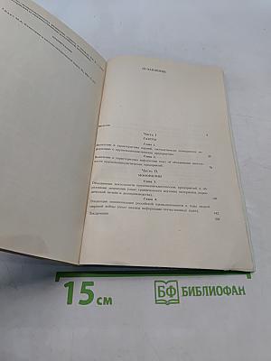 Российские монополии в зеркале прессы