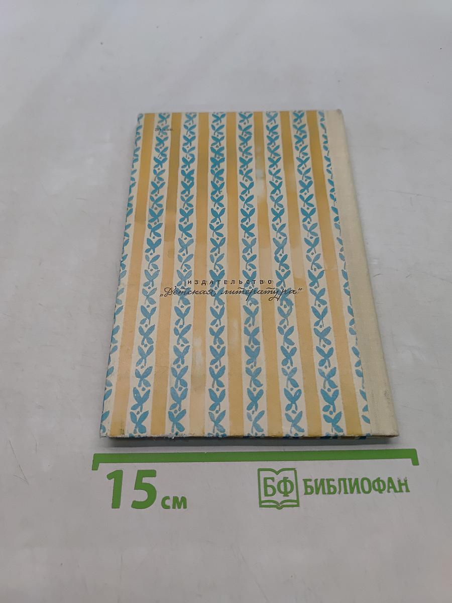 Вишнёвый сад