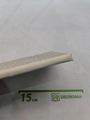 Вишнёвый сад