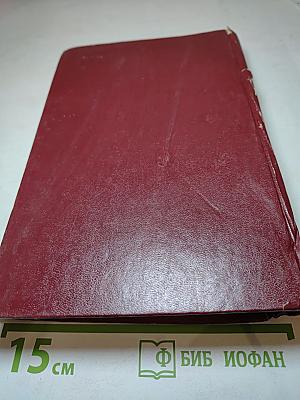 Захария Станку Избранное