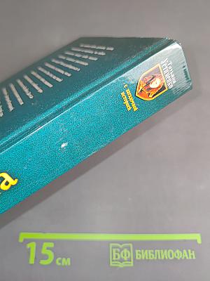 Эра зла
