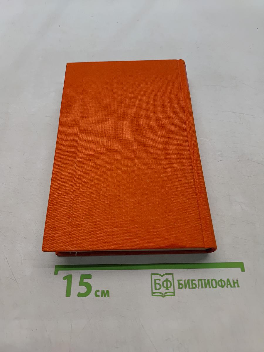Das Rote Zimmer