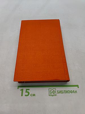 Das Rote Zimmer