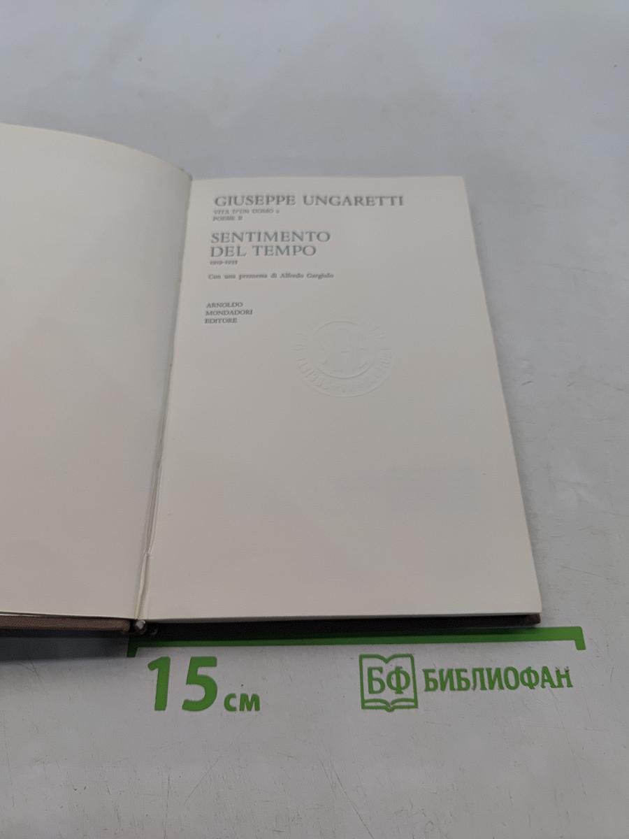 Sentimento del Tempo