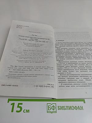 Ремонт трансмиссии и ходовой части «Жигулей»