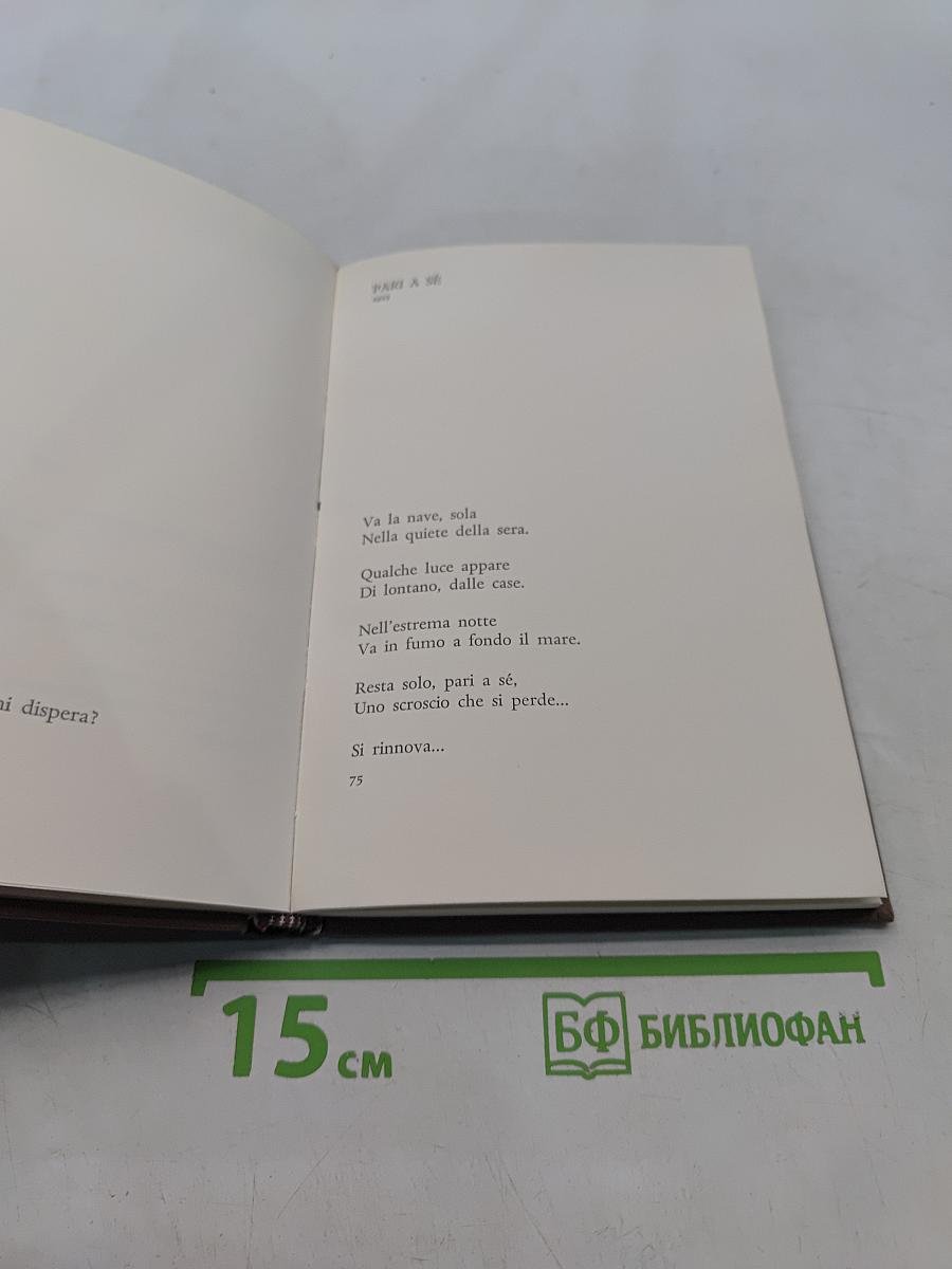 Sentimento del Tempo