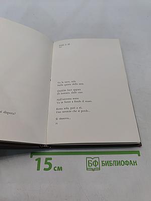 Sentimento del Tempo