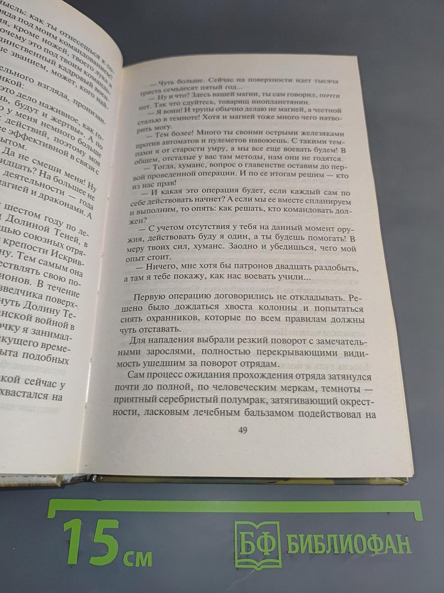 Отыгрывать эльфа непросто