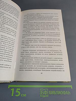 Отыгрывать эльфа непросто