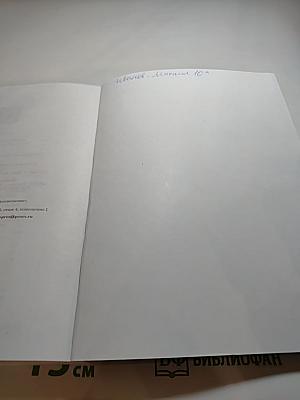 Основы безопасности жизнедеятельности 10-11 классы
