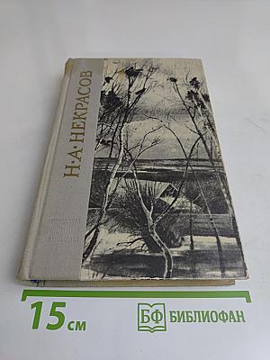 Избранные произведения
