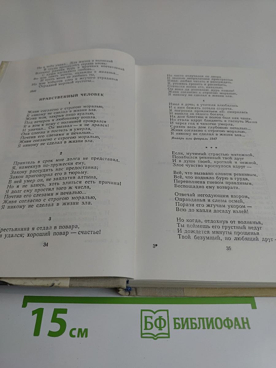 Избранные произведения