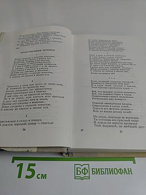Избранные произведения