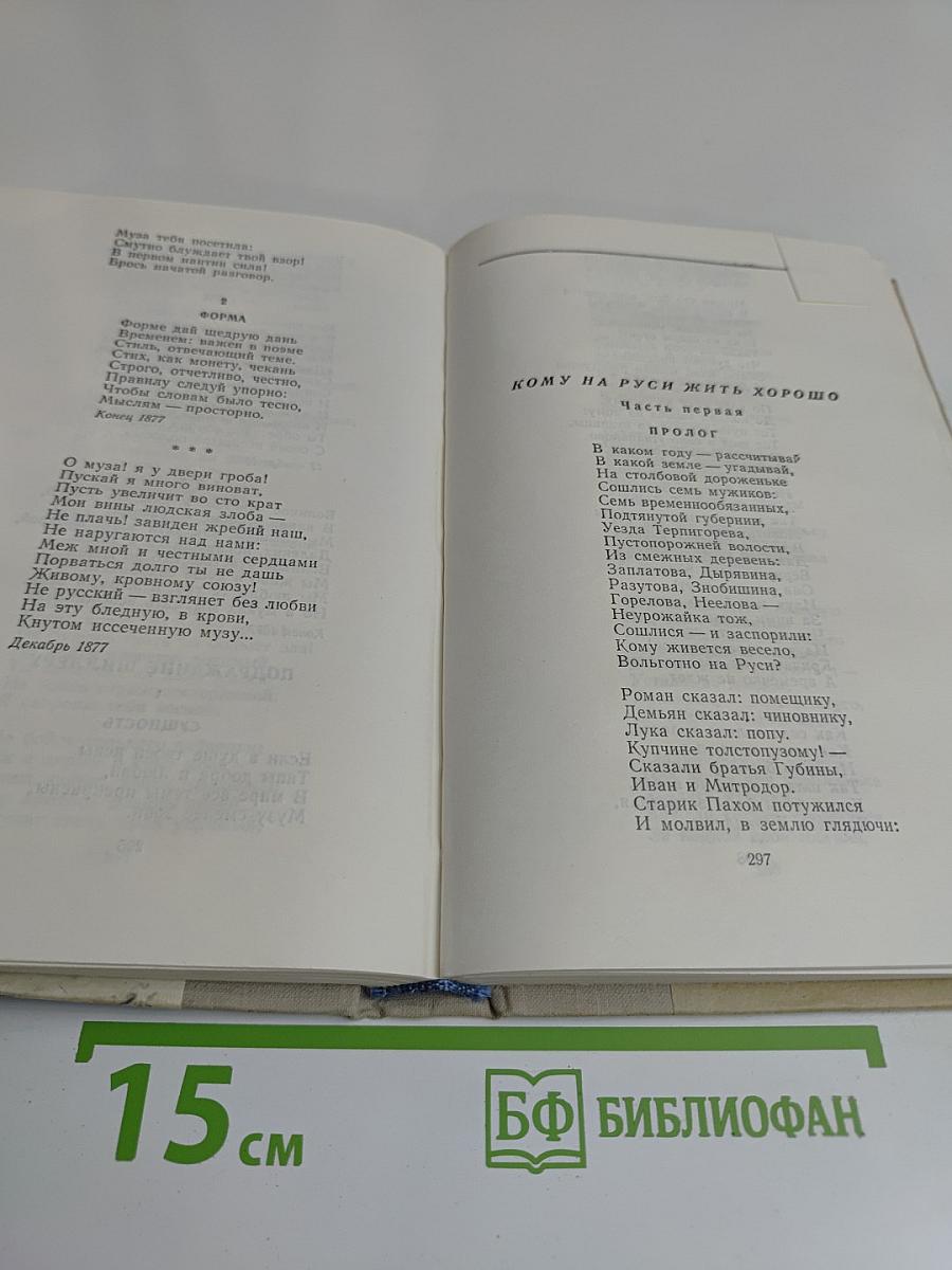 Избранные произведения