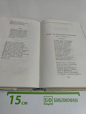 Избранные произведения