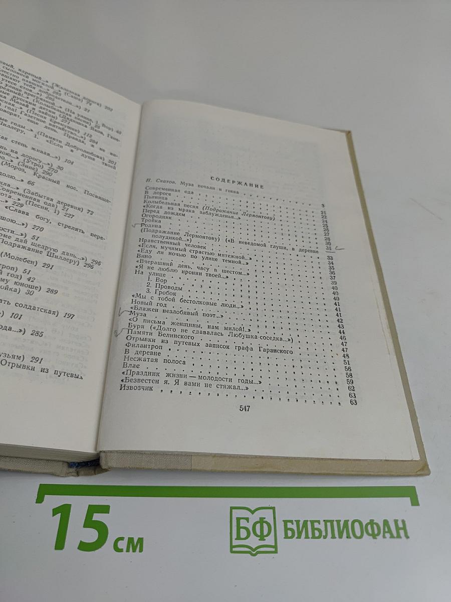 Избранные произведения
