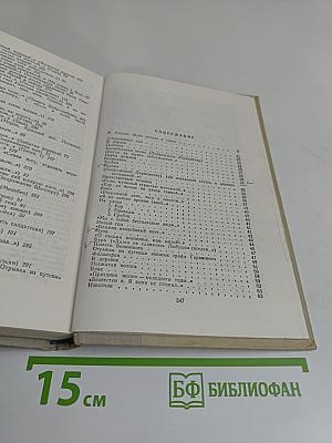 Избранные произведения
