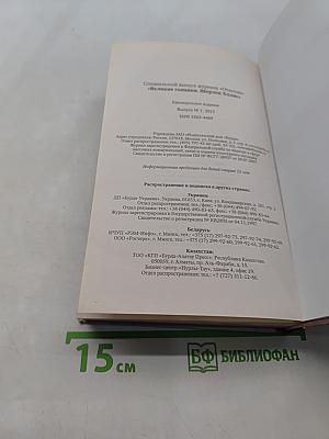 Знаменитый Шерлок Холмс