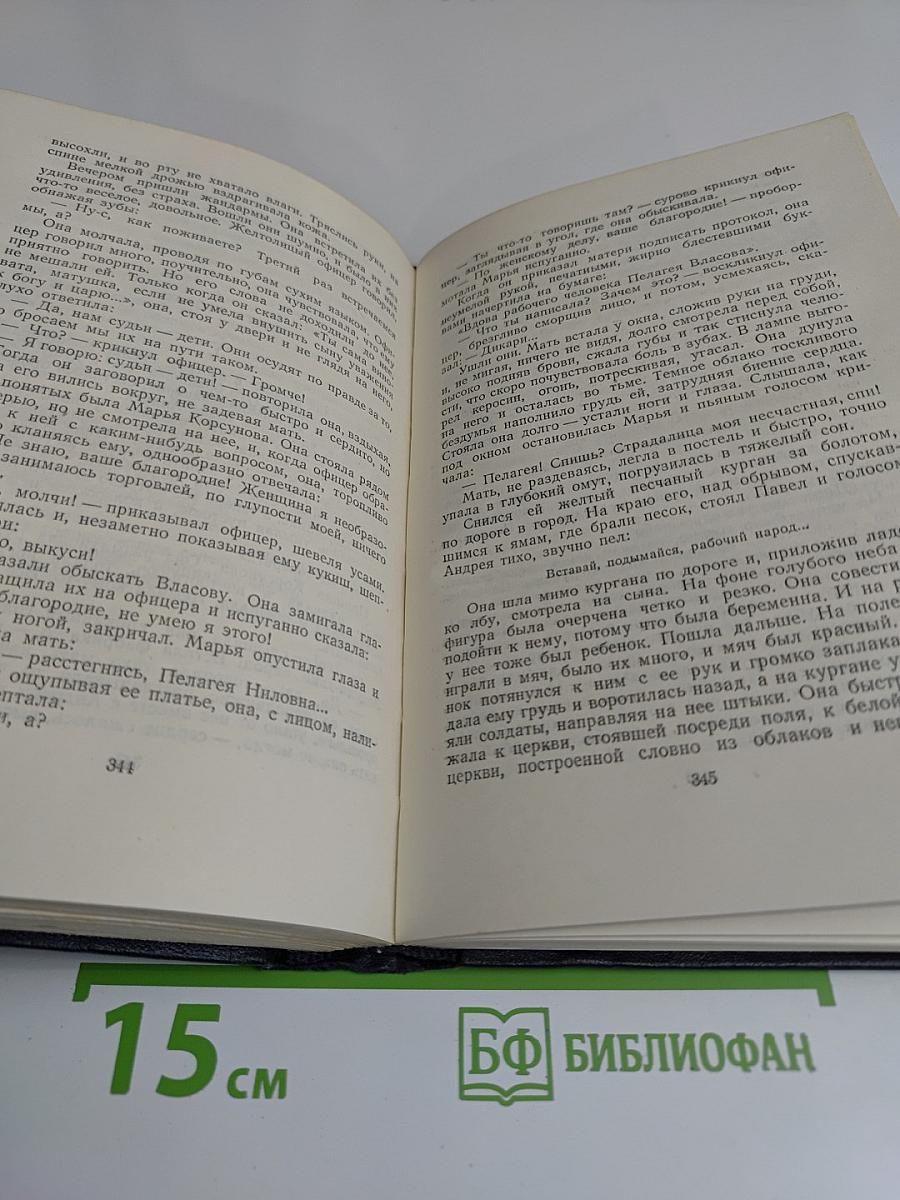Собрание сочинений в тридцати томах. Том 7. Повести, рассказы, очерки, наброски 1906-1907