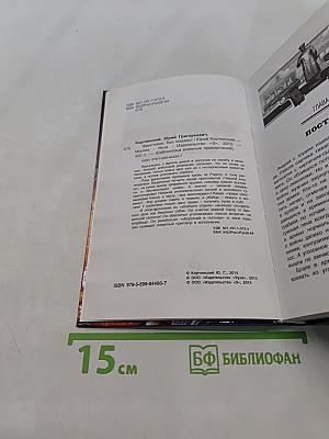Фронтовик. Без пощады!