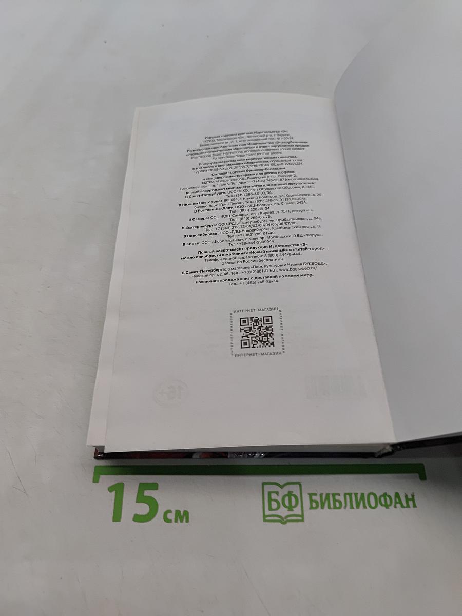 Фронтовик. Без пощады!