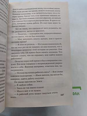 Счастливчик