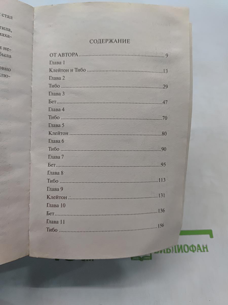 Счастливчик
