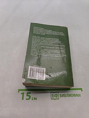 Счастливчик