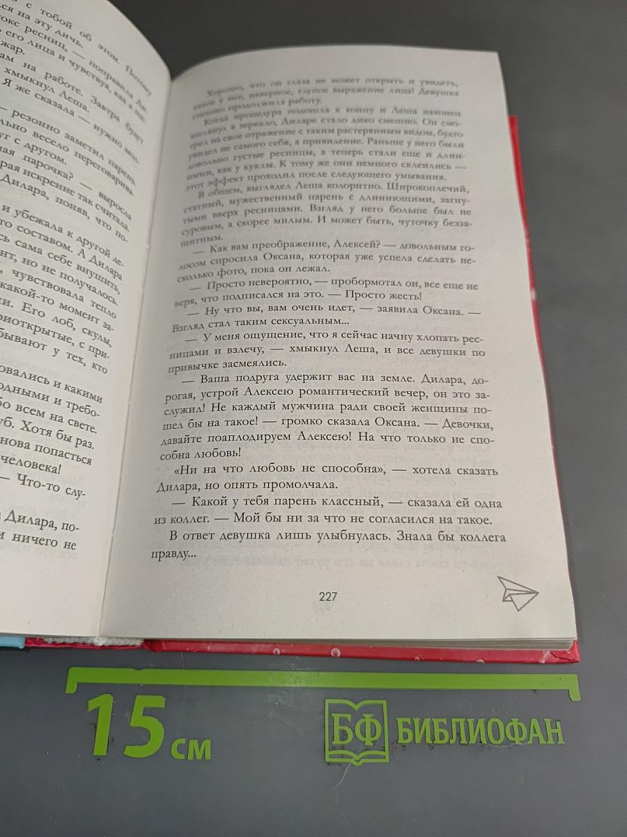 По осколкам твоего сердца