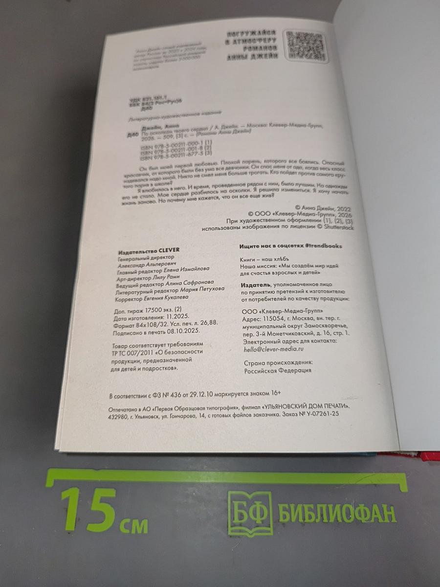 По осколкам твоего сердца
