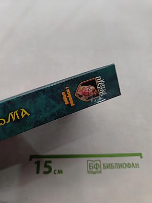 Свободная ведьма